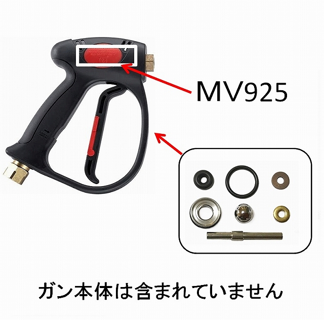 MV925 部品 オーバーホール（パッキンセット） / トータルメンテ