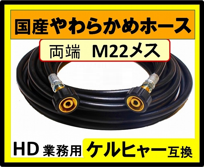 M22×M22 / トータルメンテ