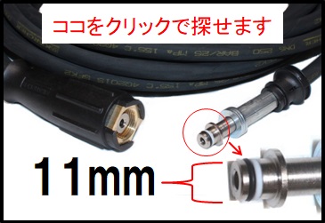純正品【ケルヒャー業務用】高圧ホース 10m（EASY!Lock）6.110-034.0